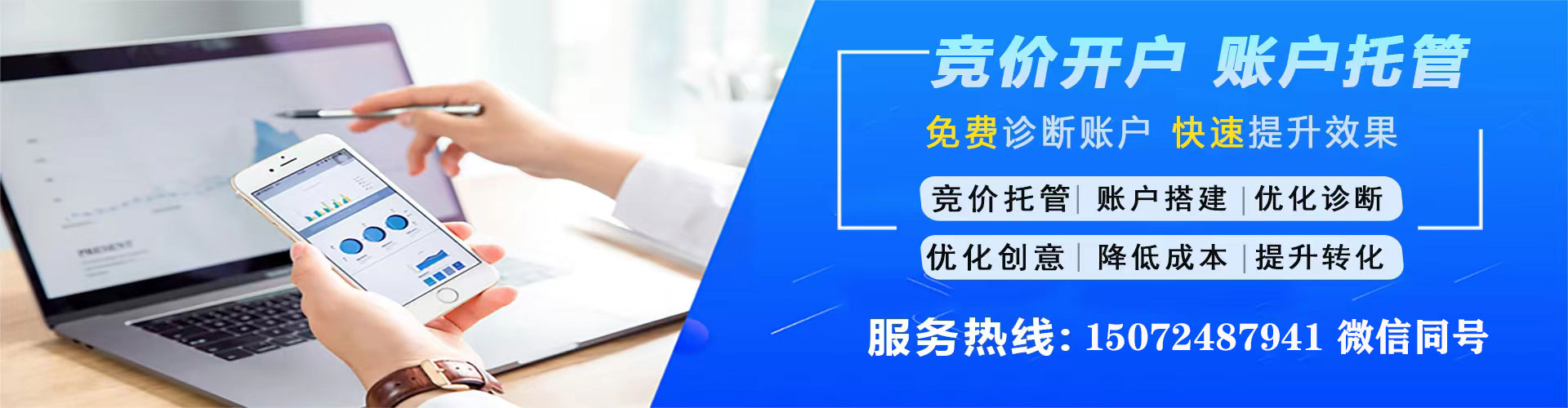 华州百度广告竞价